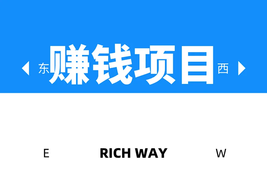 好项目的评估标准