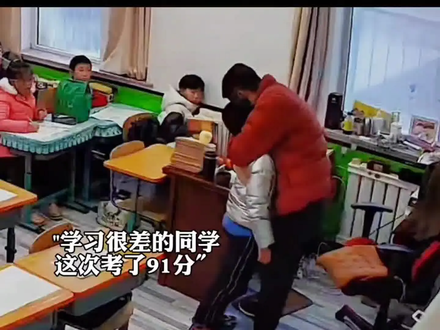 班里很差的孩子考了91分